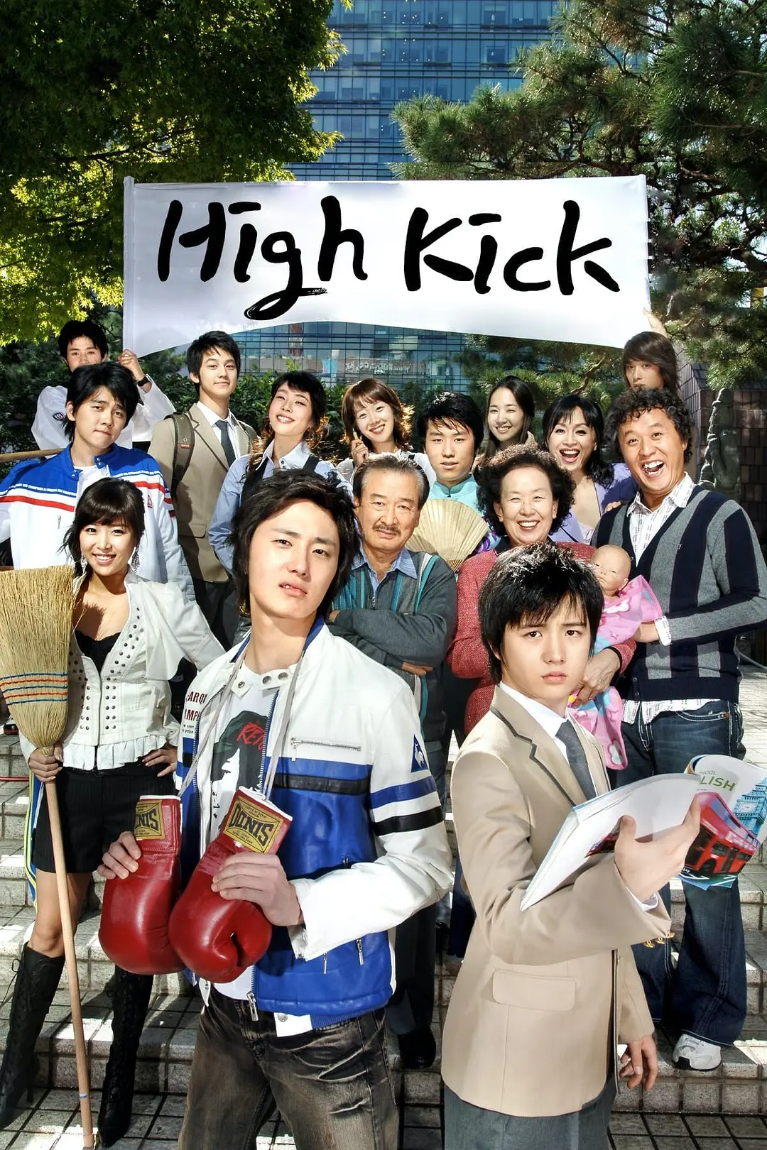 【韩剧】《搞笑一家人》2006【167集.720P.国语中字】
