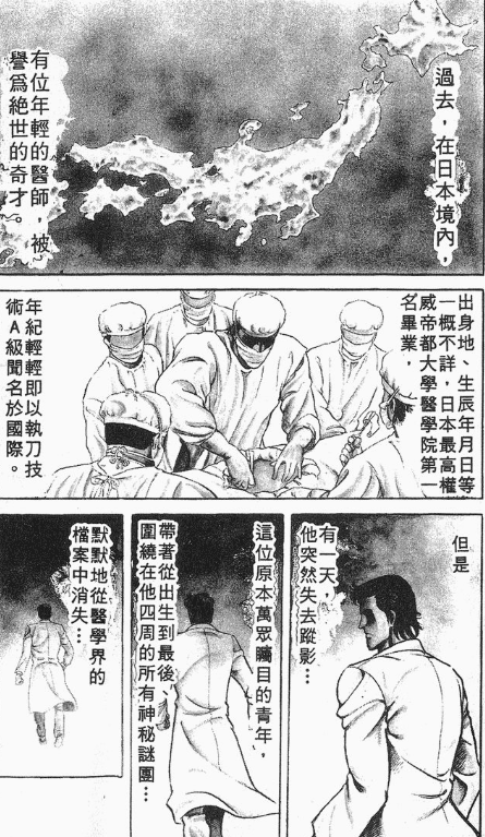 【漫画】《无敌怪医K系列漫画》3部91卷【mobi格式】作者:真船一雄 繁体中文 分类:热血 职场