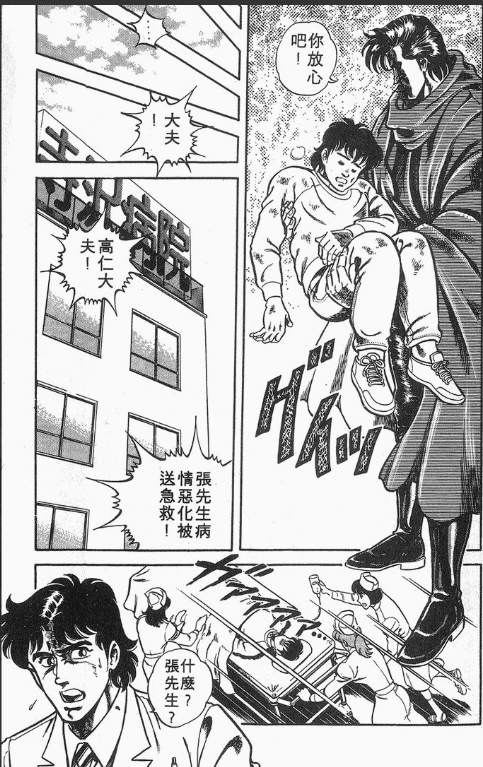 【漫画】《无敌怪医K系列漫画》3部91卷【mobi格式】作者:真船一雄 繁体中文 分类:热血 职场