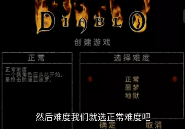 【游戏】《暗黑破坏神1》(v1.5.2)【安卓中文完整版】