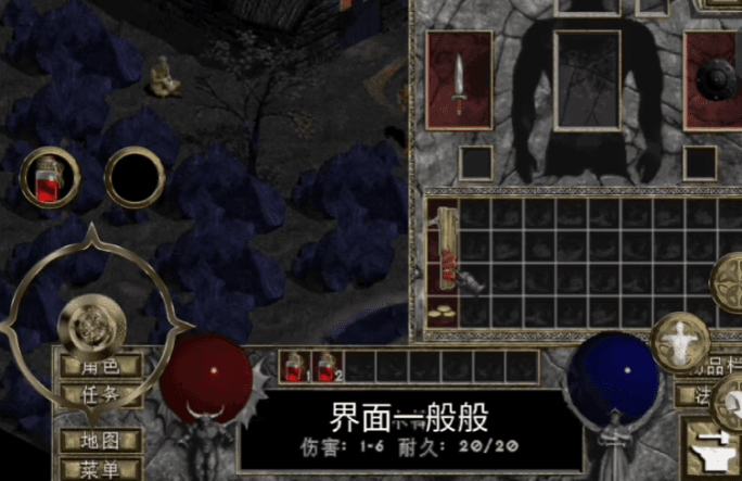 【游戏】《暗黑破坏神1》(v1.5.2)【安卓中文完整版】