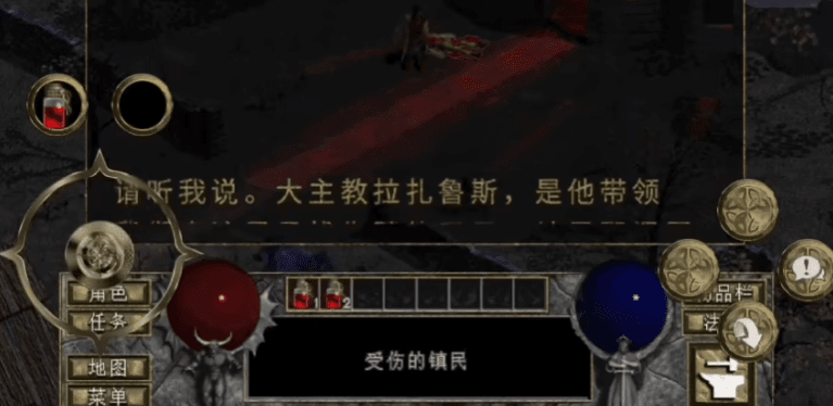 【游戏】《暗黑破坏神1》(v1.5.2)【安卓中文完整版】