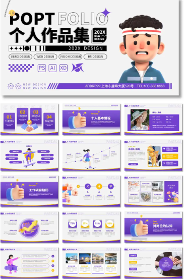 【素材】《毕业求职面试设计素材合集》【PPT+图片】