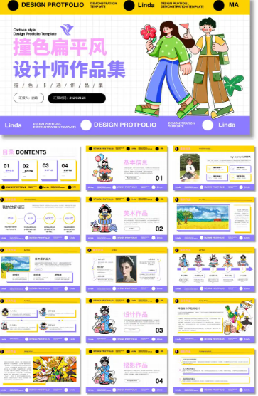 【素材】《毕业求职面试设计素材合集》【PPT+图片】