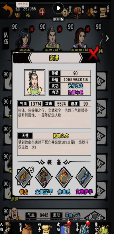 【游戏】《江湖风云录》安卓手游无限金币&秘籍版(v5.28)