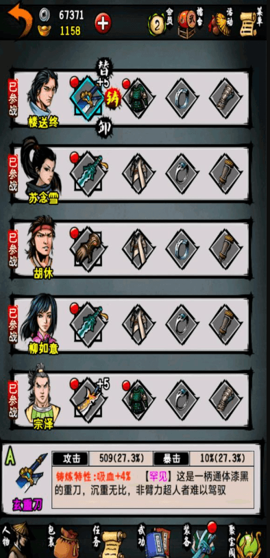 【游戏】《江湖风云录》安卓手游无限金币&秘籍版(v5.28)