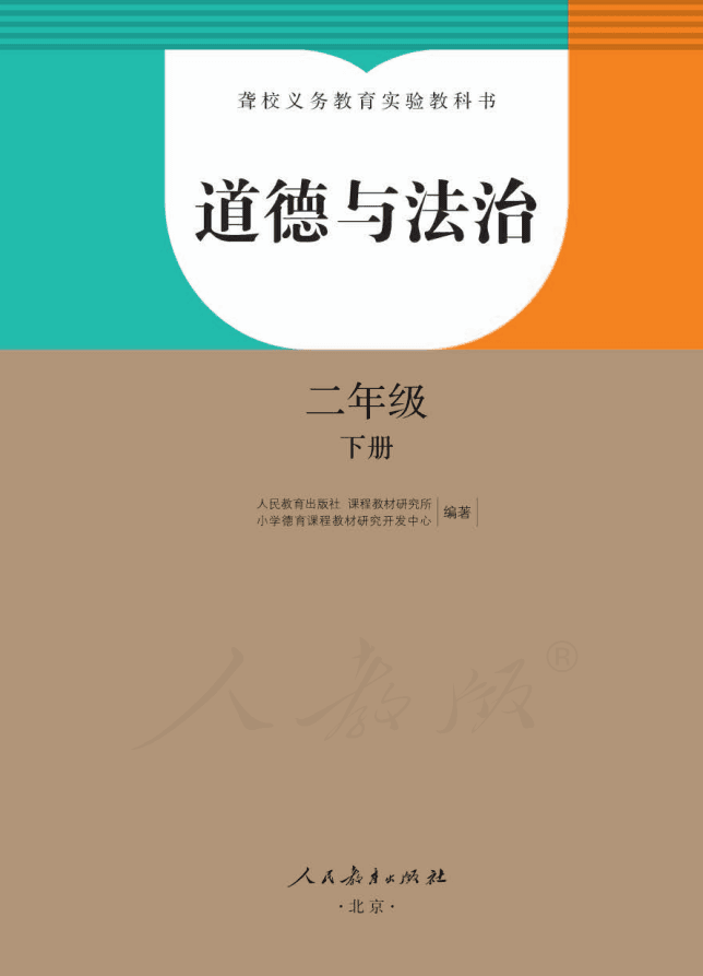【资料】《2020年特殊教育教科书》【盲校、聋校、培智学校专用教材】