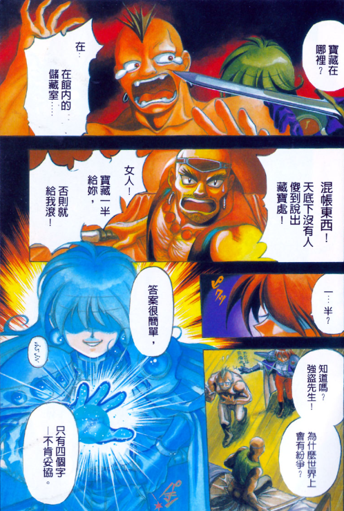 【日本漫画】《秀逗魔导士》(8卷全) 作者:义仲翔子 分类:热血 幽默 魔法