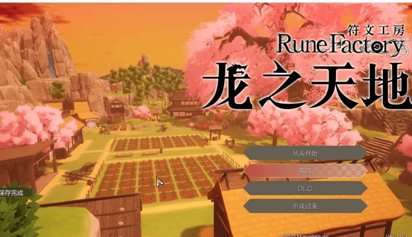 【游戏】《符文工房:龙之天地》【解压即玩.支持手柄】