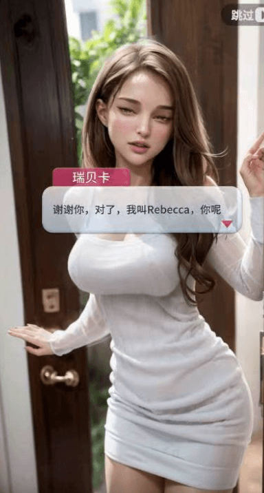 【游戏】安卓手游《觊觎女孩》v0.0.6【使用金币不减修改版】
