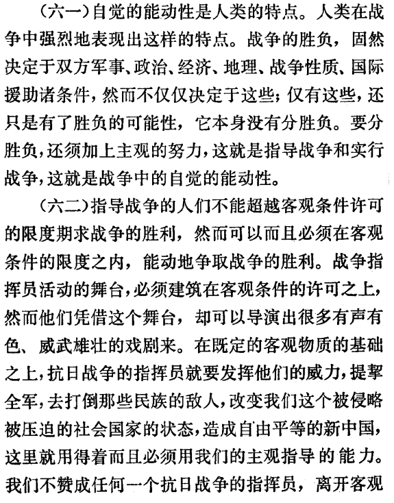 【书籍】《论持久战》教员经典军事著作(1975)pdf