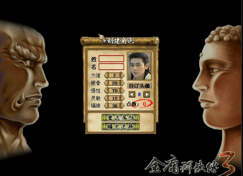 【游戏】《金庸群侠传3》安卓手游(v3.3.23汉化版)