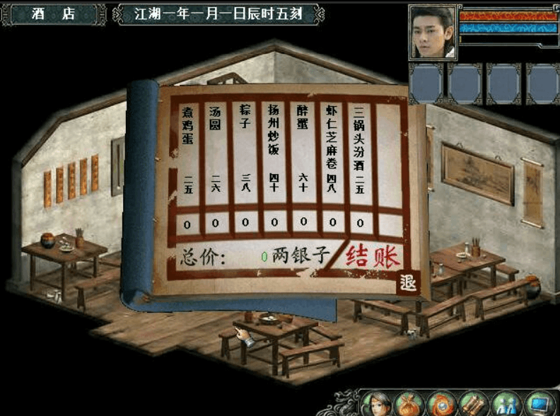 【游戏】《金庸群侠传3》安卓手游(v3.3.23汉化版)