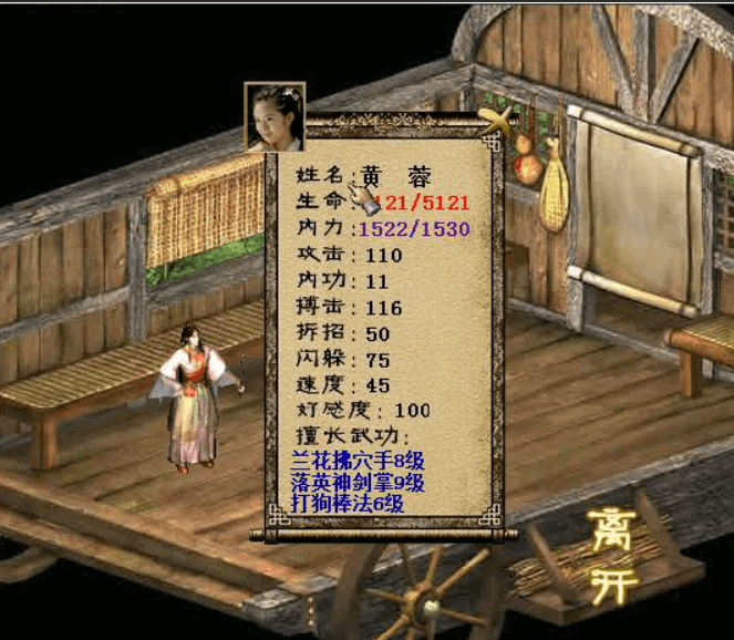 【游戏】《金庸群侠传3》安卓手游(v3.3.23汉化版)