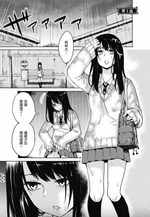 【漫画】《阴阳眼见子/看得见的女孩》恐怖类 1-9卷-58话【PDF+MOBI双格式】