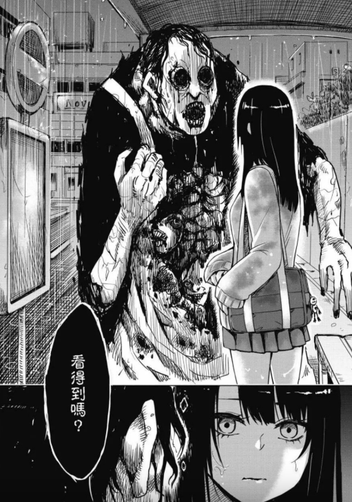 【漫画】《阴阳眼见子/看得见的女孩》恐怖类 1-9卷-58话【PDF+MOBI双格式】
