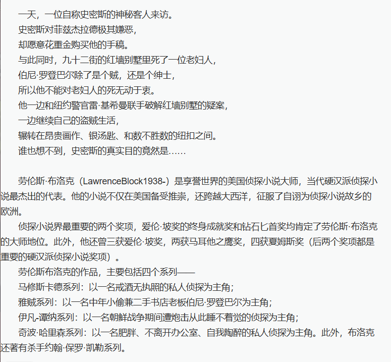 【书籍】《雅贼典藏版全集》侦探系列小说(共11册)【azw3/epub/mobi格式】