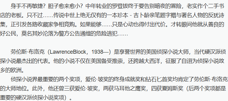 【书籍】《雅贼典藏版全集》侦探系列小说(共11册)【azw3/epub/mobi格式】
