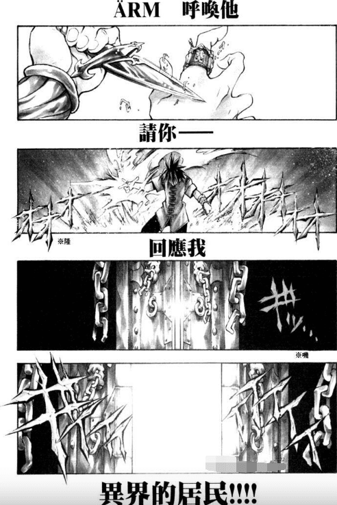 【日本漫画】《MAR魔兵传奇》2部19卷【mobi.繁体中文】