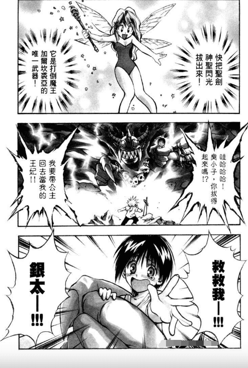 【日本漫画】《MAR魔兵传奇》2部19卷【mobi.繁体中文】