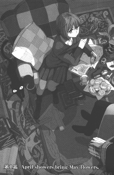 【漫画】《魔法使的新娘》(连载85话)作者:山崎惟【PNG/MOBI】