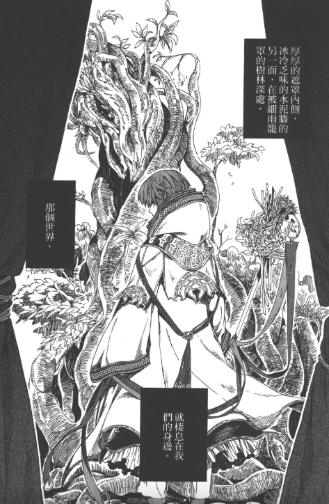 【漫画】《魔法使的新娘》(连载85话)作者:山崎惟【PNG/MOBI】