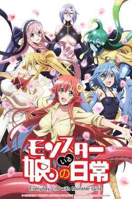 【动漫】《魔物娘的同居日常》 (2015) 【1080P.日语中字】