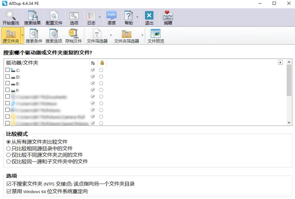 【软件】《重复文件查找AllDup》(v4.5.70)【Windows绿色版】