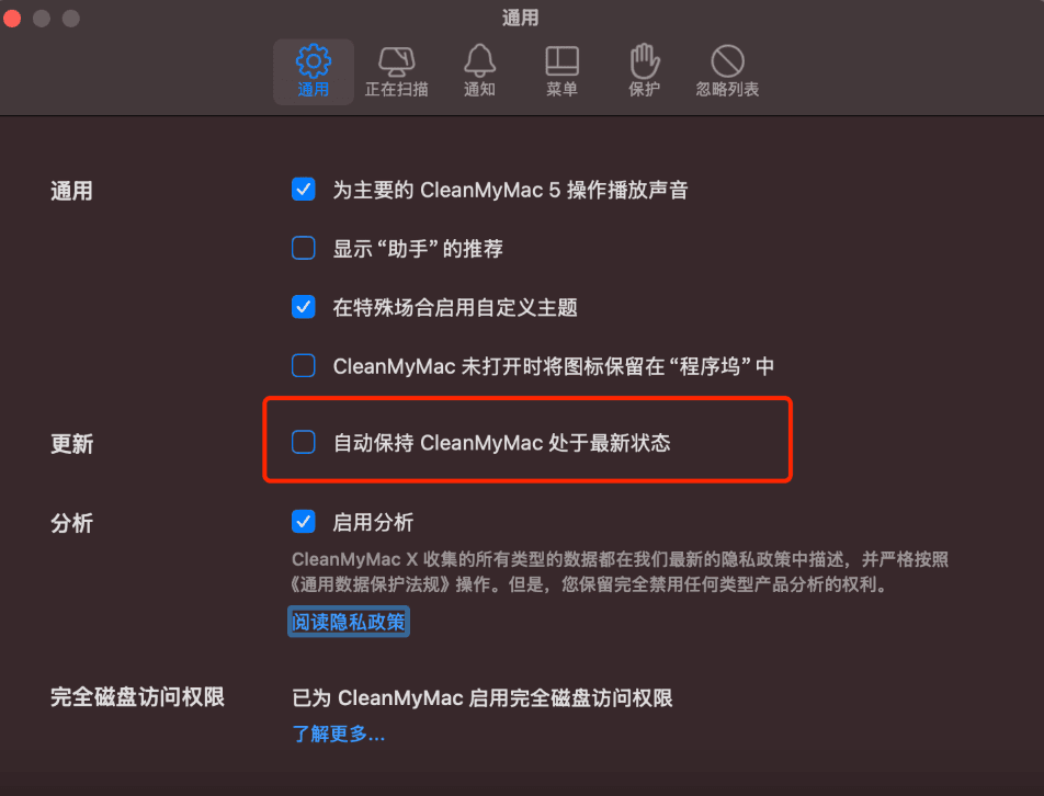 【软件】《CleanMyMac》Mac用户设计的系统清理与优化神器(v5.0.1)