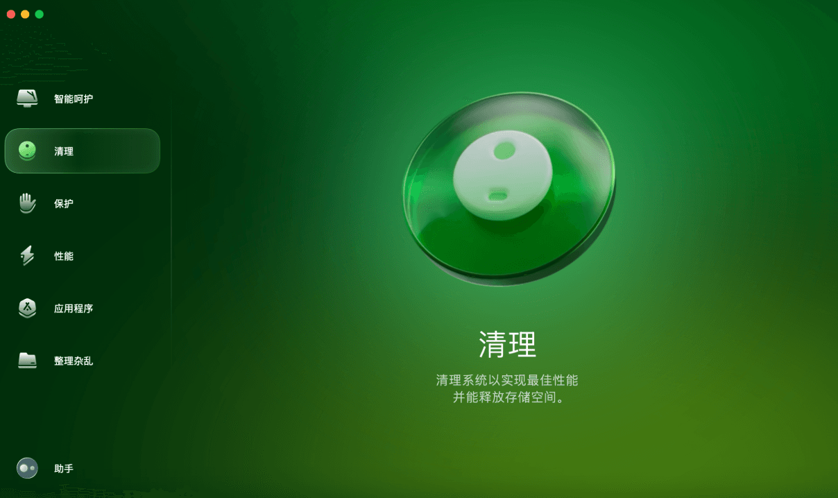 【软件】《CleanMyMac》Mac用户设计的系统清理与优化神器(v5.0.1)
