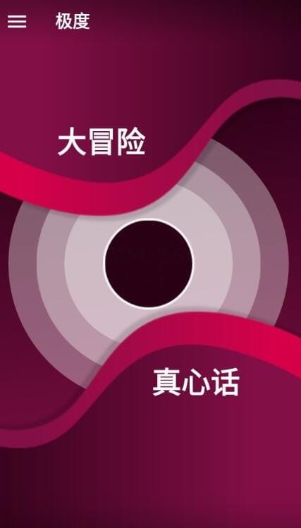 【游戏】《Couple Game》(V2.5.10) 安卓手游 情侣飞行棋游戏软件