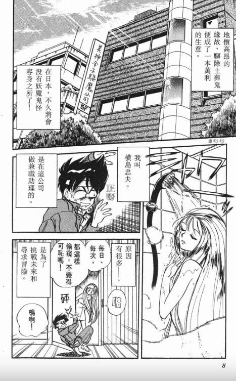 【漫画】《GS美神驱魔大作战》39卷全【mobi】作者:椎名高志 分类:幽默 魔幻 灵异 繁体中文