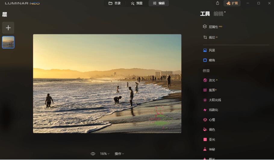 【软件】《Luminar Neo》照片修图/AI人工智能图像处理(v1.24.6便携中文版)