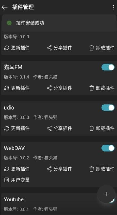 【软件】《MusicFree》音乐软件+音源插件链接【安卓+Linux+IOS+Win+MAC】