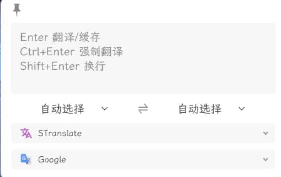 【软件】《STranslate》OCR(光学字符识别)翻译(v1.5.3.711绿色版)