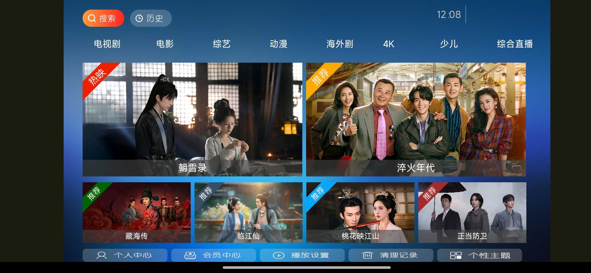 江海影院tv,免费观看全网4K电视剧,热播剧