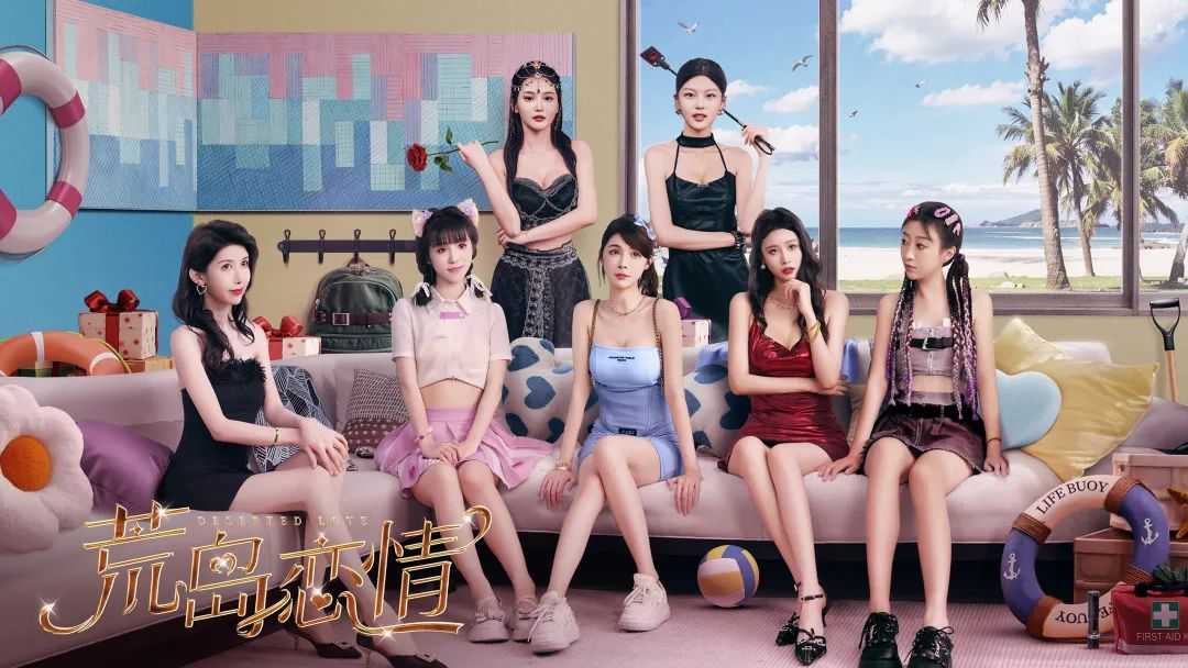 腿控福利向互动影游《荒岛恋情》解锁版,恋爱buff叠满