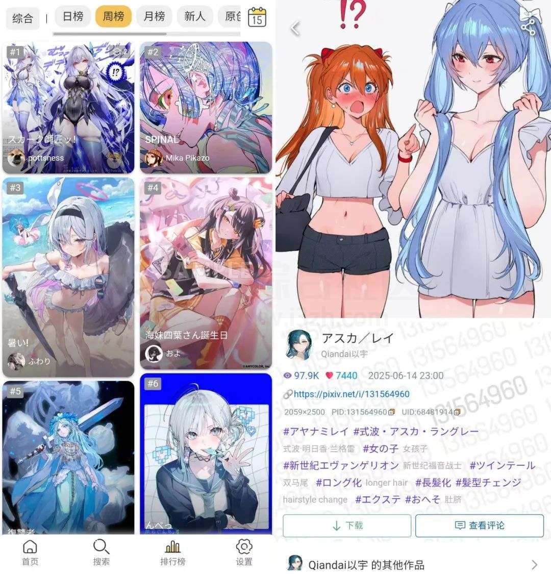 Pixiv Viewer,最牛的漫画软件,免翻版第三方P站,支持安卓和Windows