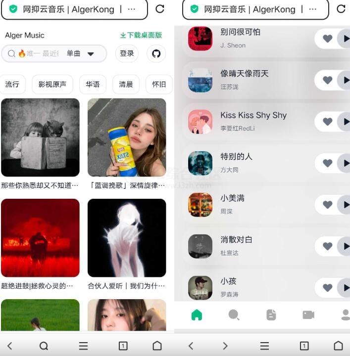 【软件】《AlgerMusicPlayer》(V4.1.0)解锁网易云灰色音乐,支持全平台