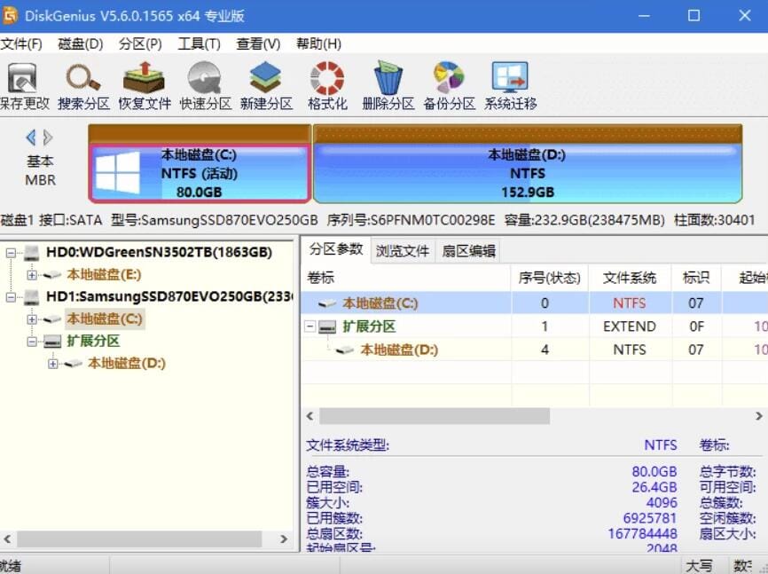 【软件】《DiskGenius》(v6.0.1.1645)数据恢复、硬盘分区、备份软件,汉化绿色单文件版
