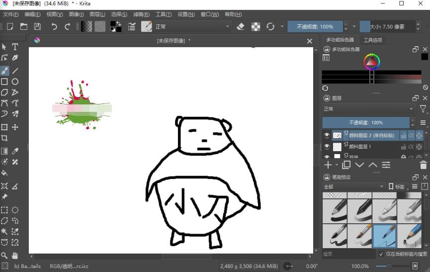 【软件】《Krita》开源绘画工具(v5.2.10绿色版)