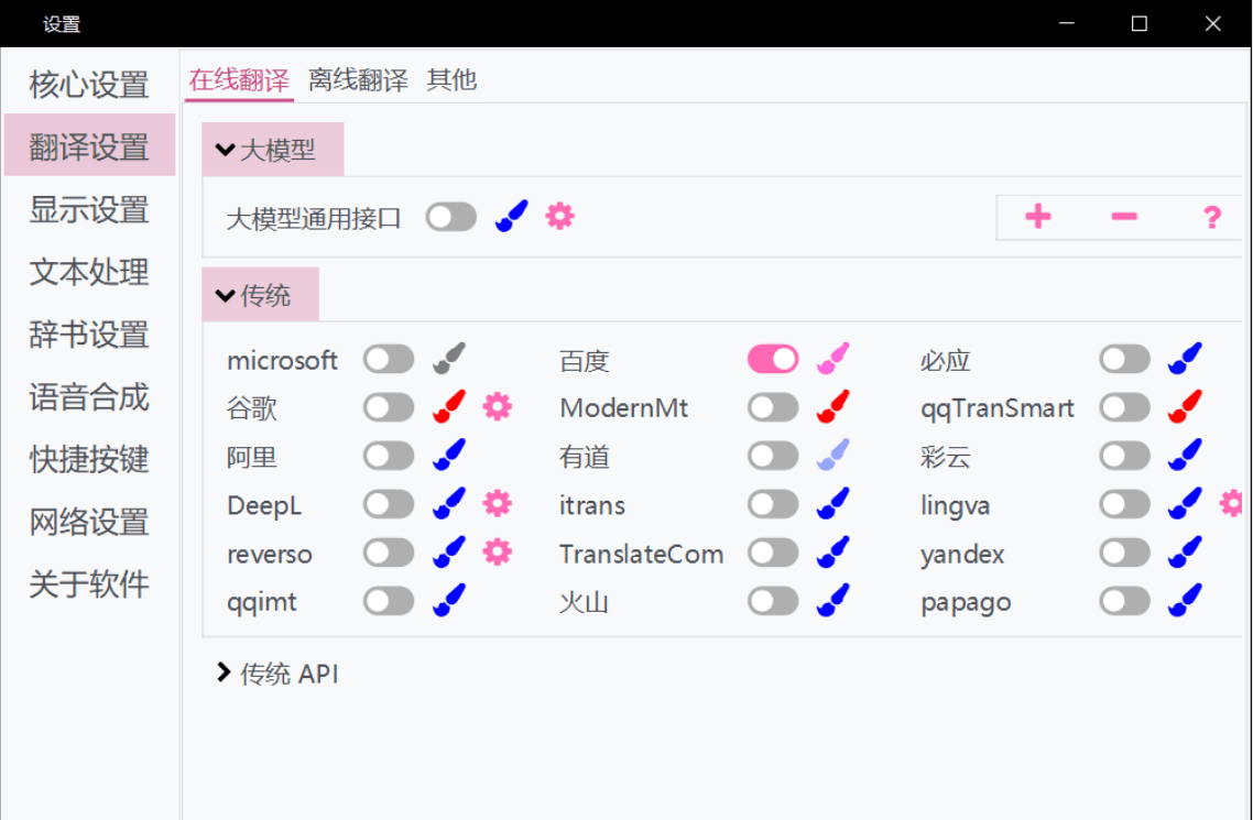 【软件】《LunaTranslator》电脑翻译工具(v10.5.4)让游戏、文档、视频翻译秒变简单
