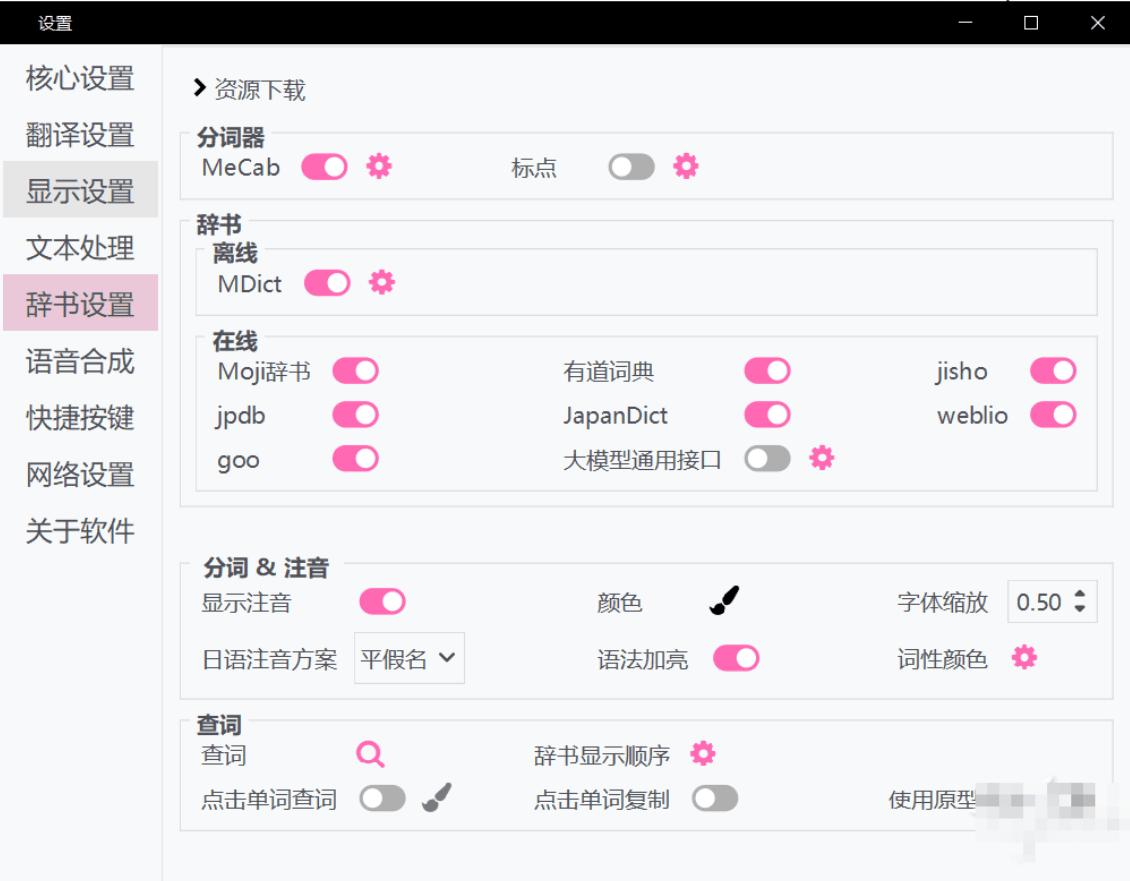 【软件】《LunaTranslator》电脑翻译工具(v10.5.4)让游戏、文档、视频翻译秒变简单