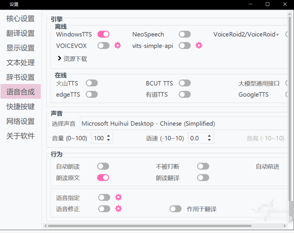 【软件】《LunaTranslator》电脑翻译工具(v10.5.4)让游戏、文档、视频翻译秒变简单