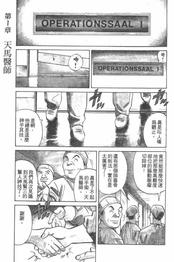【漫画】《MONSTER怪物》作者:浦沢直樹 18卷全 悬疑 恐怖 神鬼【MOBI】