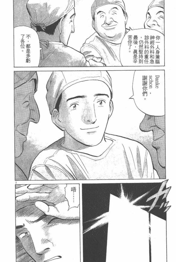 【漫画】《MONSTER怪物》作者:浦沢直樹 18卷全 悬疑 恐怖 神鬼【MOBI】
