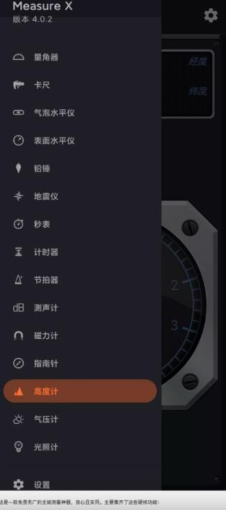 【软件】《Measure X》安卓应用(v4.0.2)测量工具15合1