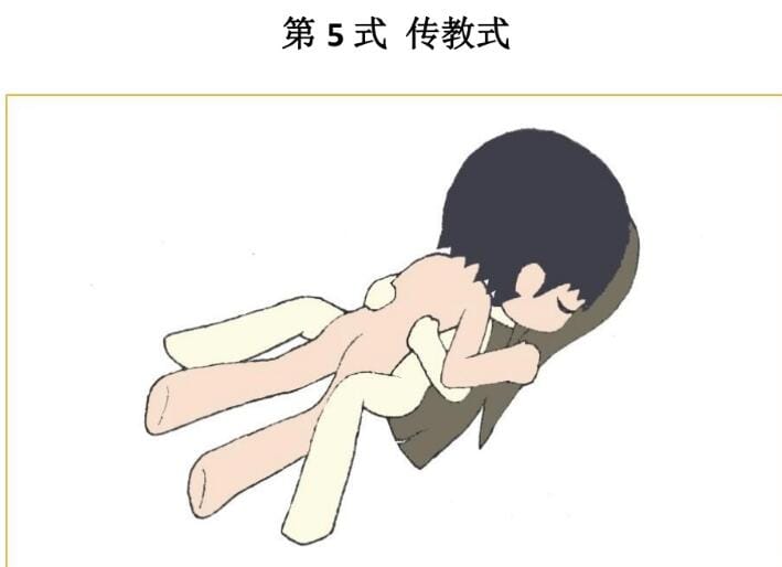 【资料】《Q版爱爱姿势52招》【PDF】