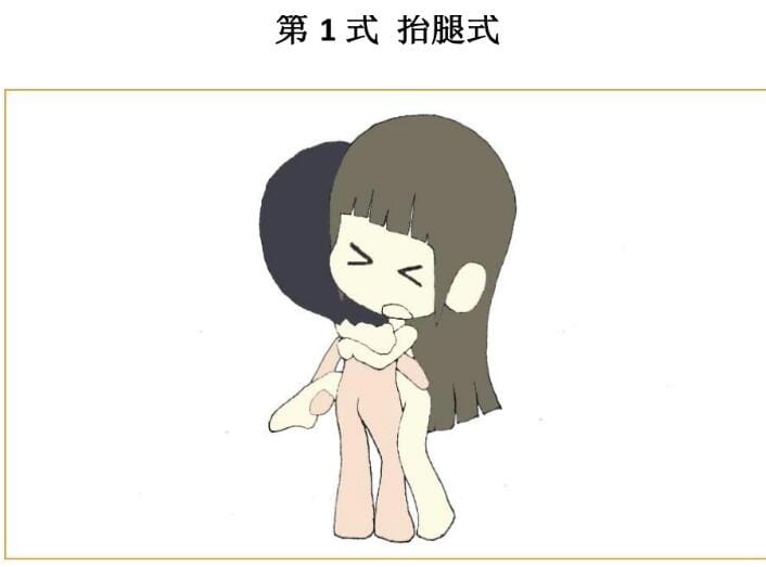 【资料】《Q版爱爱姿势52招》【PDF】
