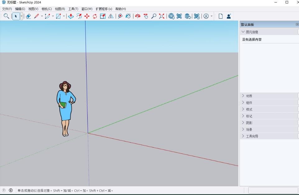 【软件】《SketchUp》(草图大师) PRO 2024 v24.0.594 中文绿色版